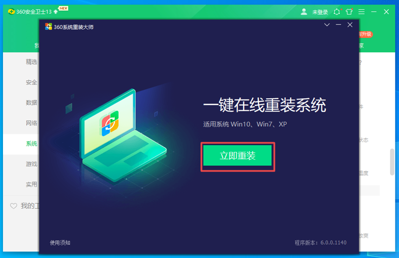 铁通电脑维护